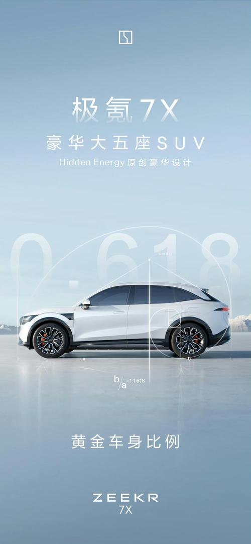 东莞81雪佛兰的品牌故事与传播，极氪X紧凑型SUV的时尚与科技